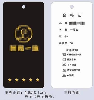 從易被忽視的衣服吊牌上能看出什么？