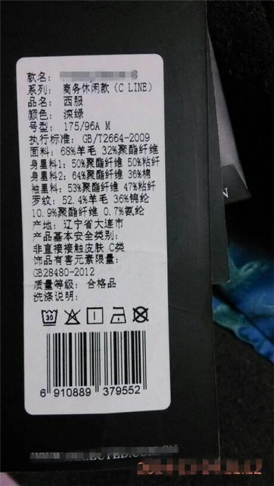 從易被忽視的衣服吊牌上能看出什么？